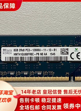 适配联想扬天M4200 M4600n M4900C 8G DDR3L 1600 4G台式机内存条