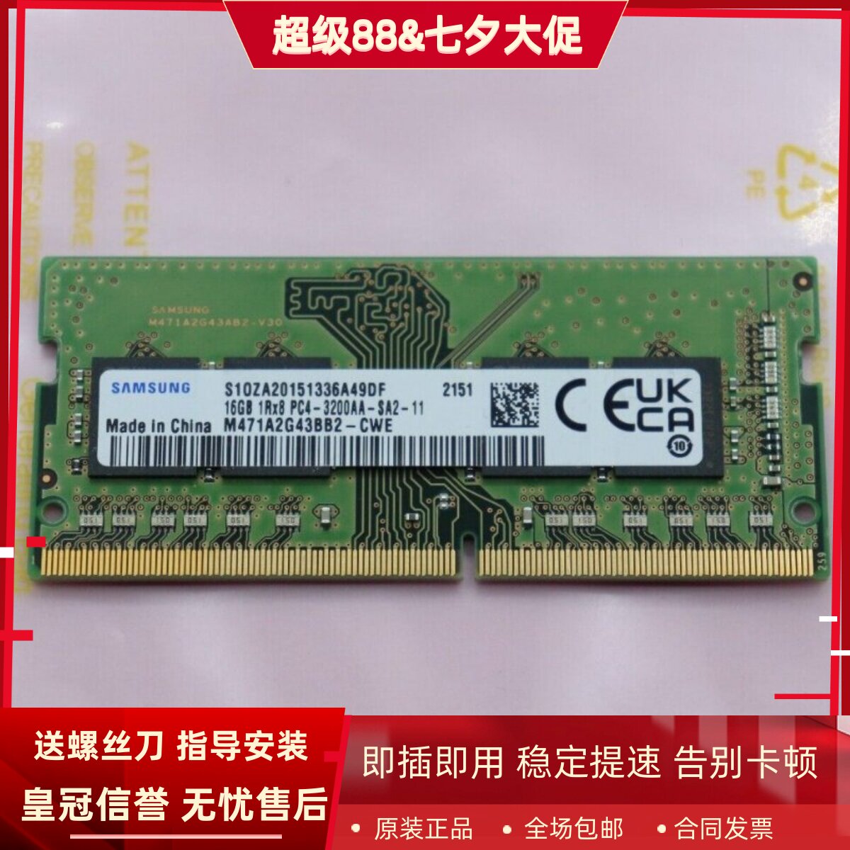 适配联想拯救者R9000P Y9000P R9000K 2021 16G 3200笔记本内存条