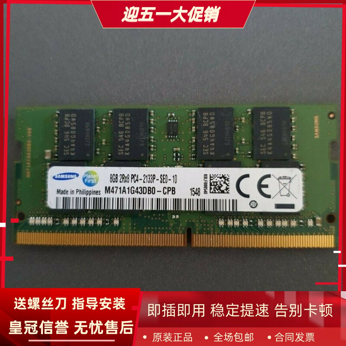 适配机械革命X6Ti X5k X7Ti 16G 8G DDR4 2133 4GB 笔记本内存条