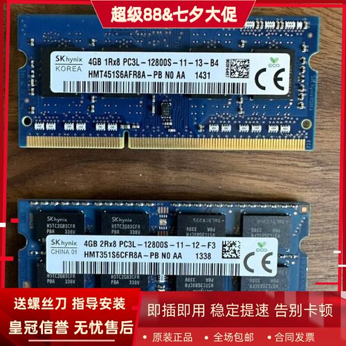 适配NAS铁威马F2-221/421 F4-421 4G 2G DDR3L 1600网络存储内存