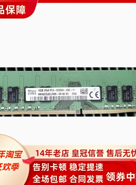 SK海力士Hynix 16G 2Rx8 PC4-3200AA台式机内存HMA82GU6CJR8N-XN