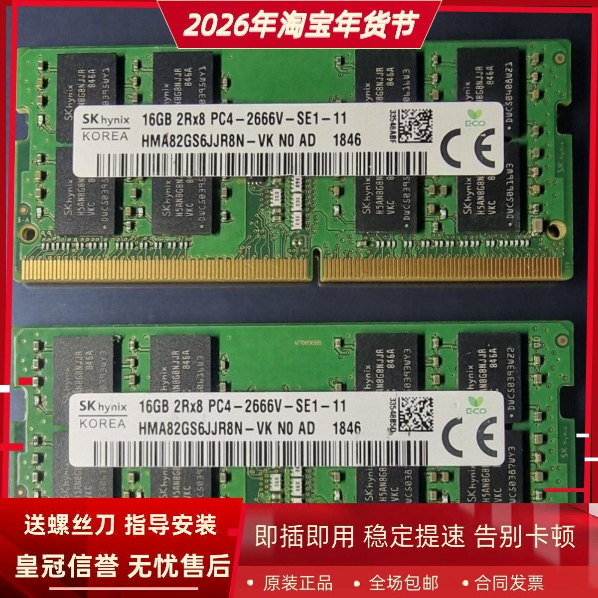 适配机械师浩空T90 Plus PX780 PX7 16G DDR4 2666 笔记本内存条