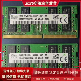 适配机械师浩空T90 Plus PX780 PX7 16G DDR4 2666 笔记本内存条