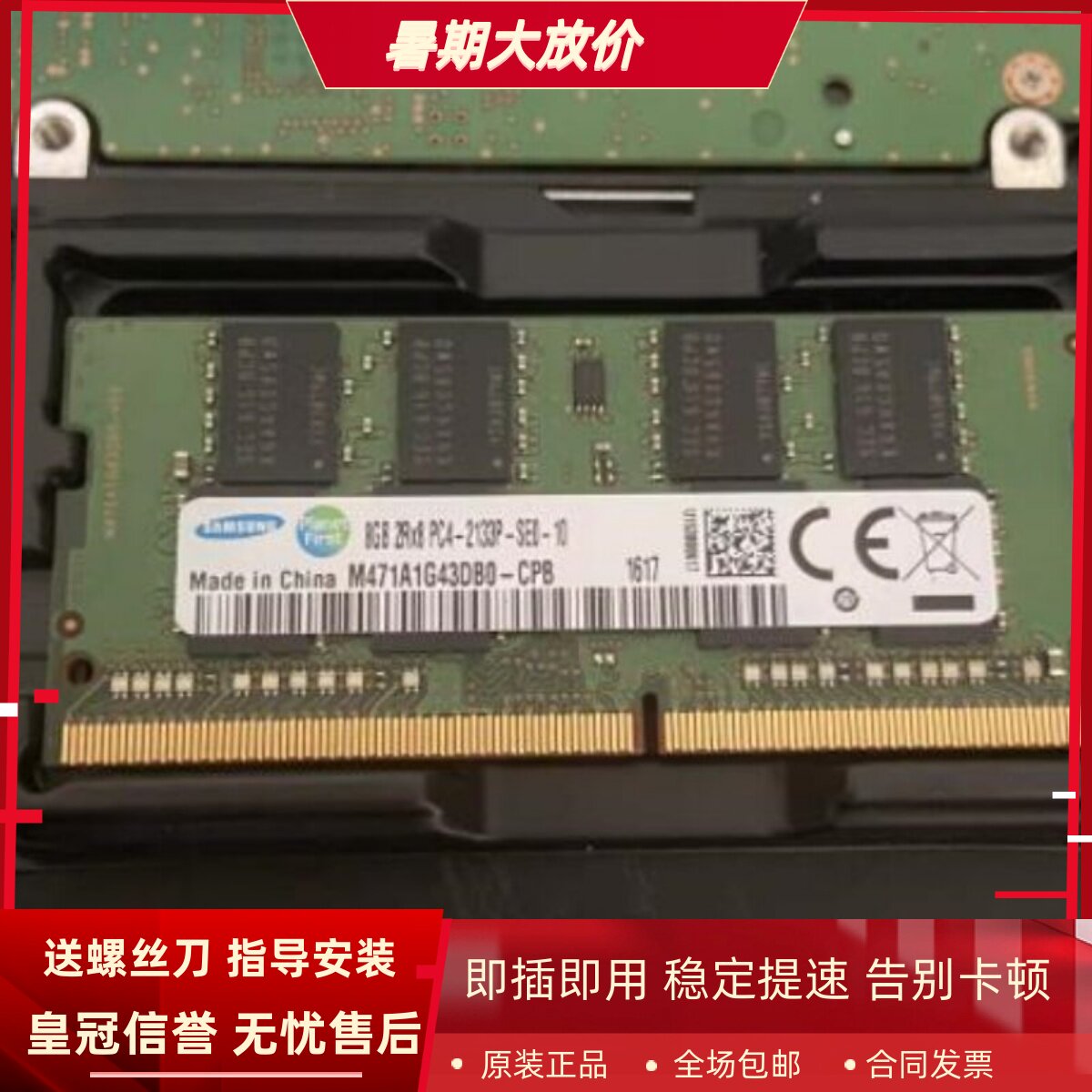 麦本本小麦5 5Pro 大麦5 黑麦5X 锋麦5X 8G 16G 2133笔记本内存4G