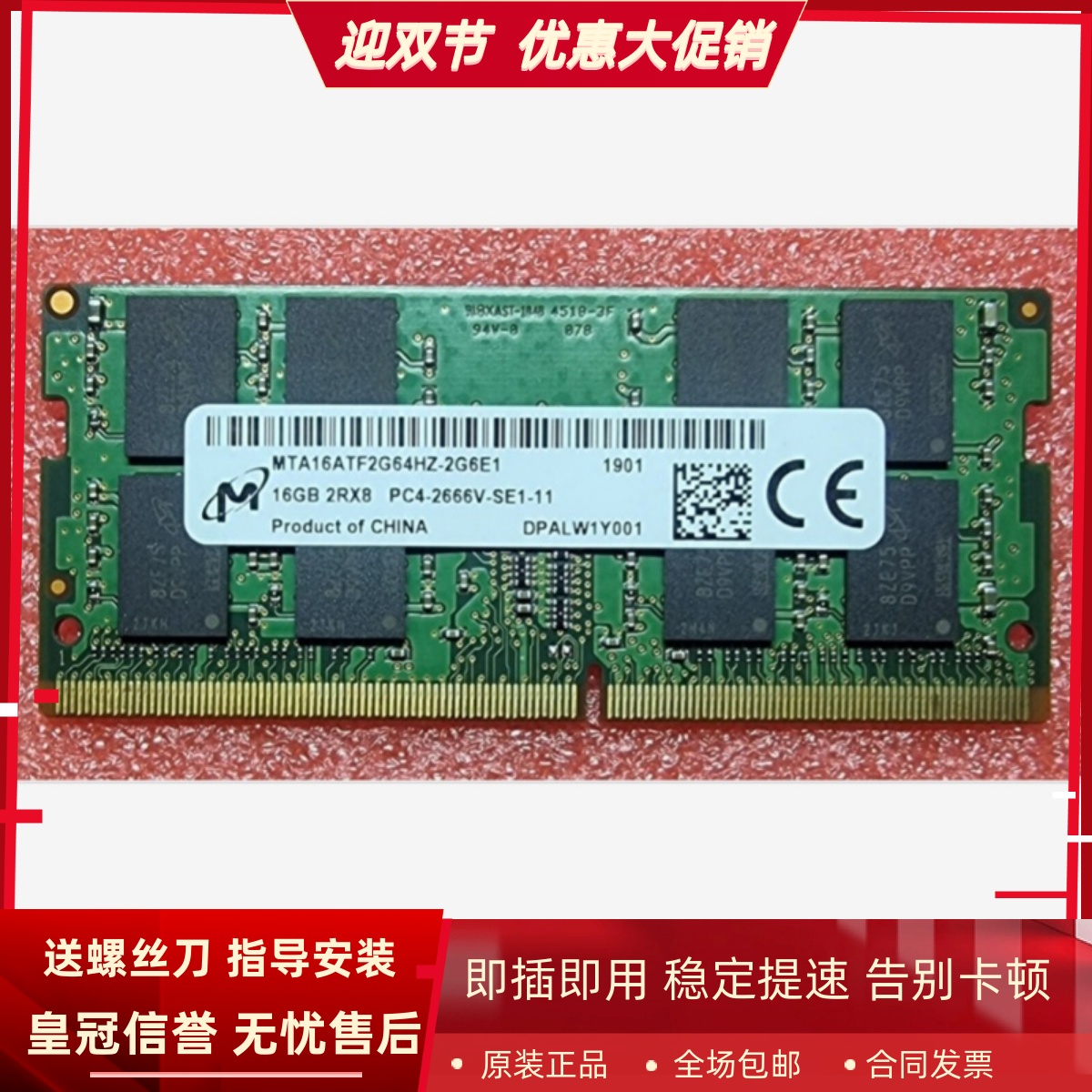 适配宏基ConceptD 3 7 CN315/CN715-71 16G DDR4 2666笔记本内存