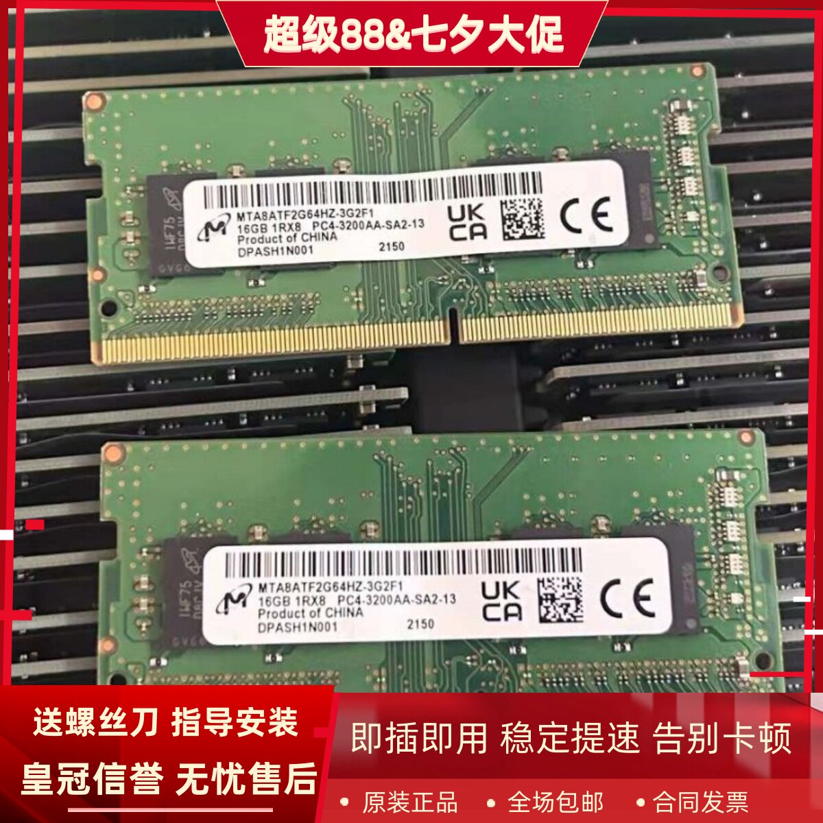 适配NAS铁威马T6/T9/T12-423 16G 8G DDR4 3200网络存储内存条4GB