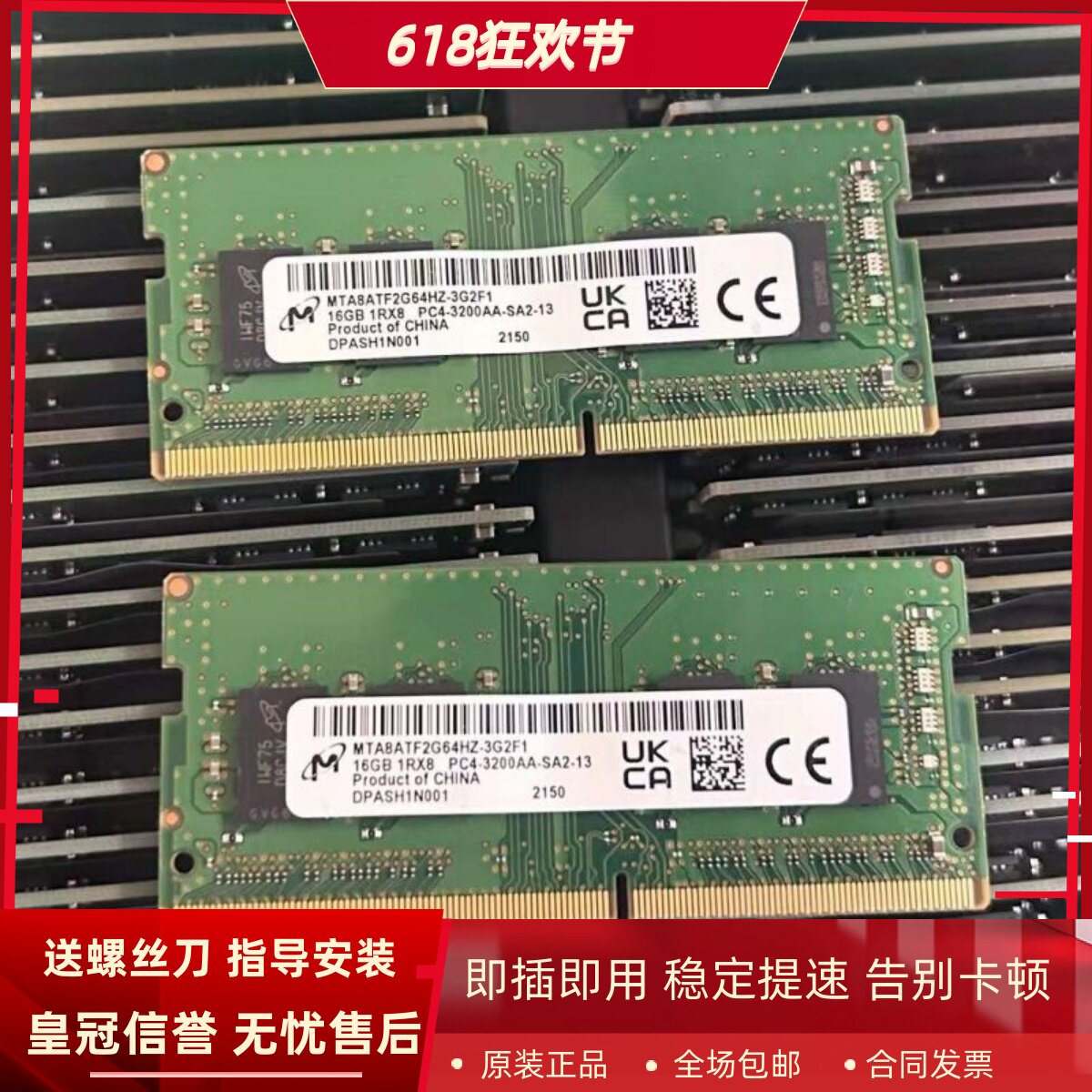 适配联想ThinkCentre M90a neo S700一体机内存16G 32G DDR4 3200