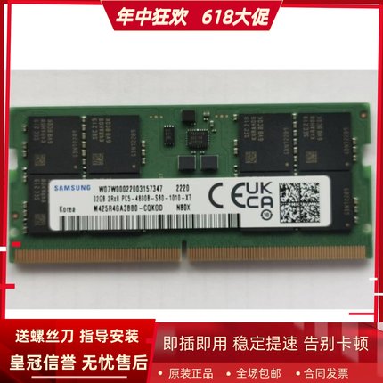 三星32G 2RX8 PC5-4800B M425R4GA3BB0-CQK0D DDR5笔记本内存条