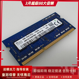 573G 473G笔记本内存8G 适配宏基VN7 DDR3L 791G 1600 591G