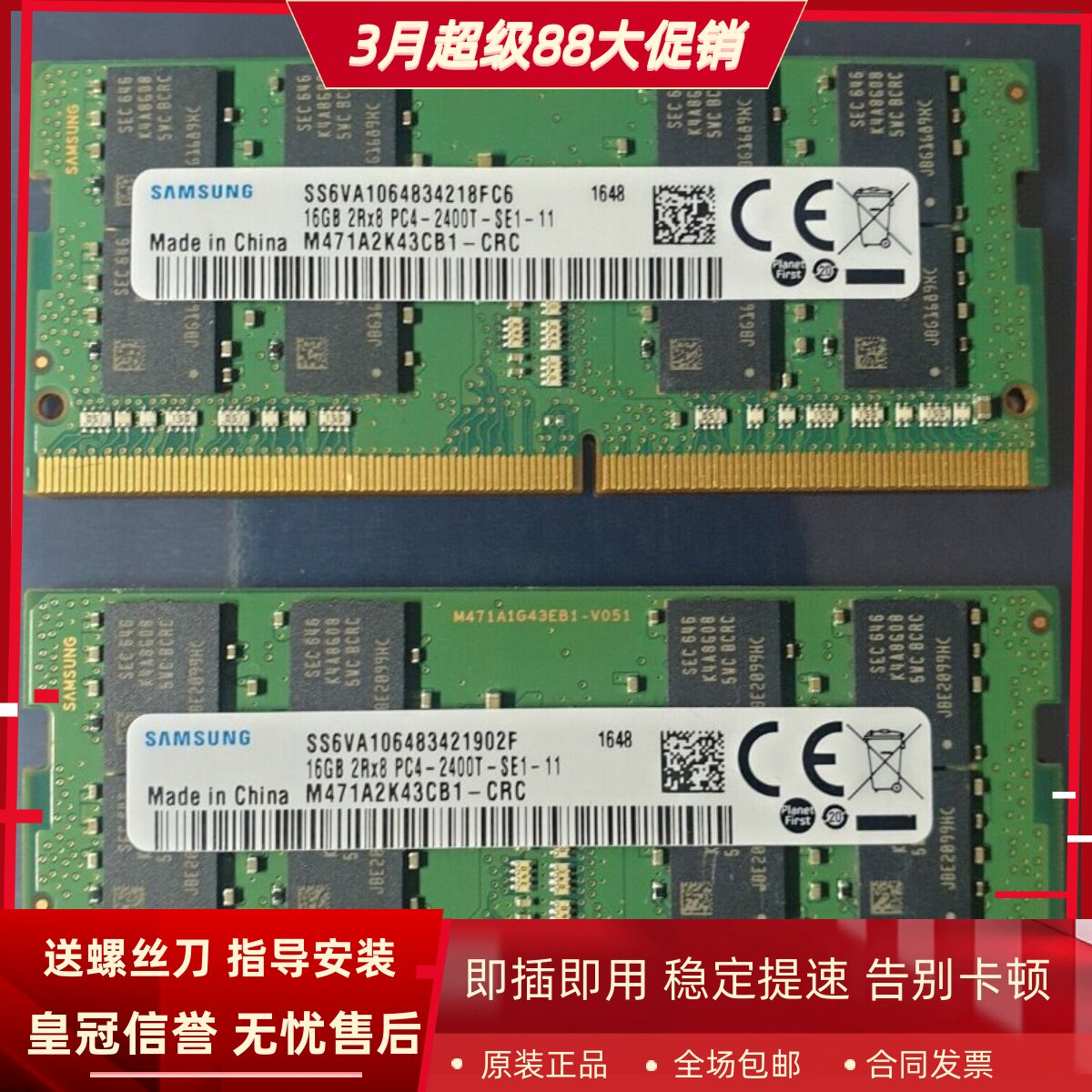 适配炫龙炎魔T50 T50Ti T50-C DDR4 2400 16G 4G 8G笔记本内存条