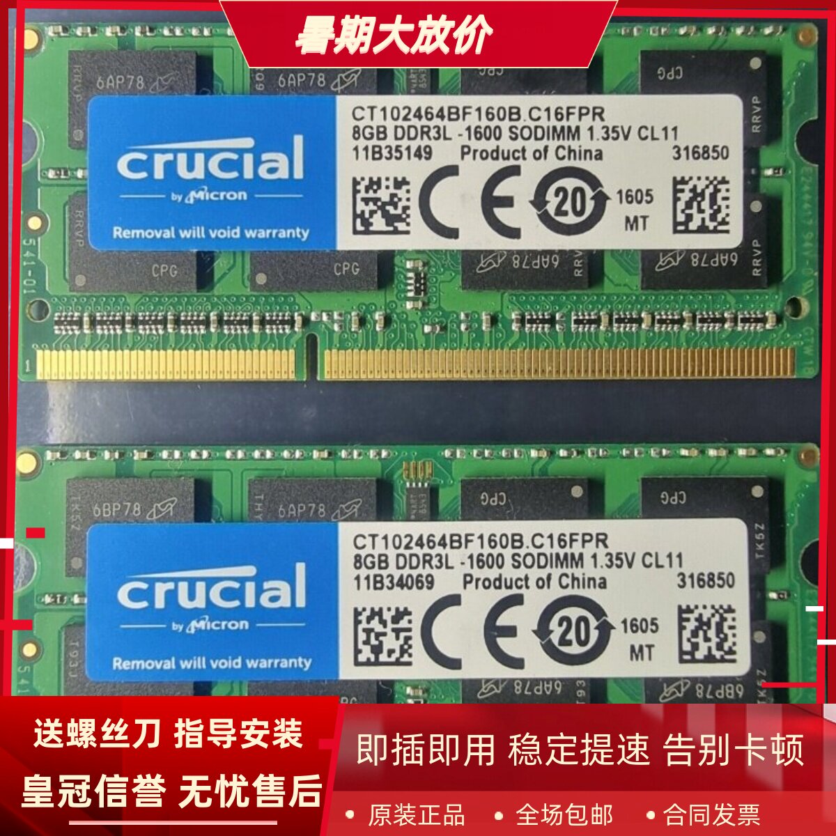 Crucial英睿达CT102464BF160B 8G DDR3L-1600MHz CL11笔记本内存