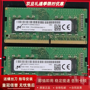 7080 7080XE Micro 3200小型机内存条 7090 适配戴尔OptiPlex