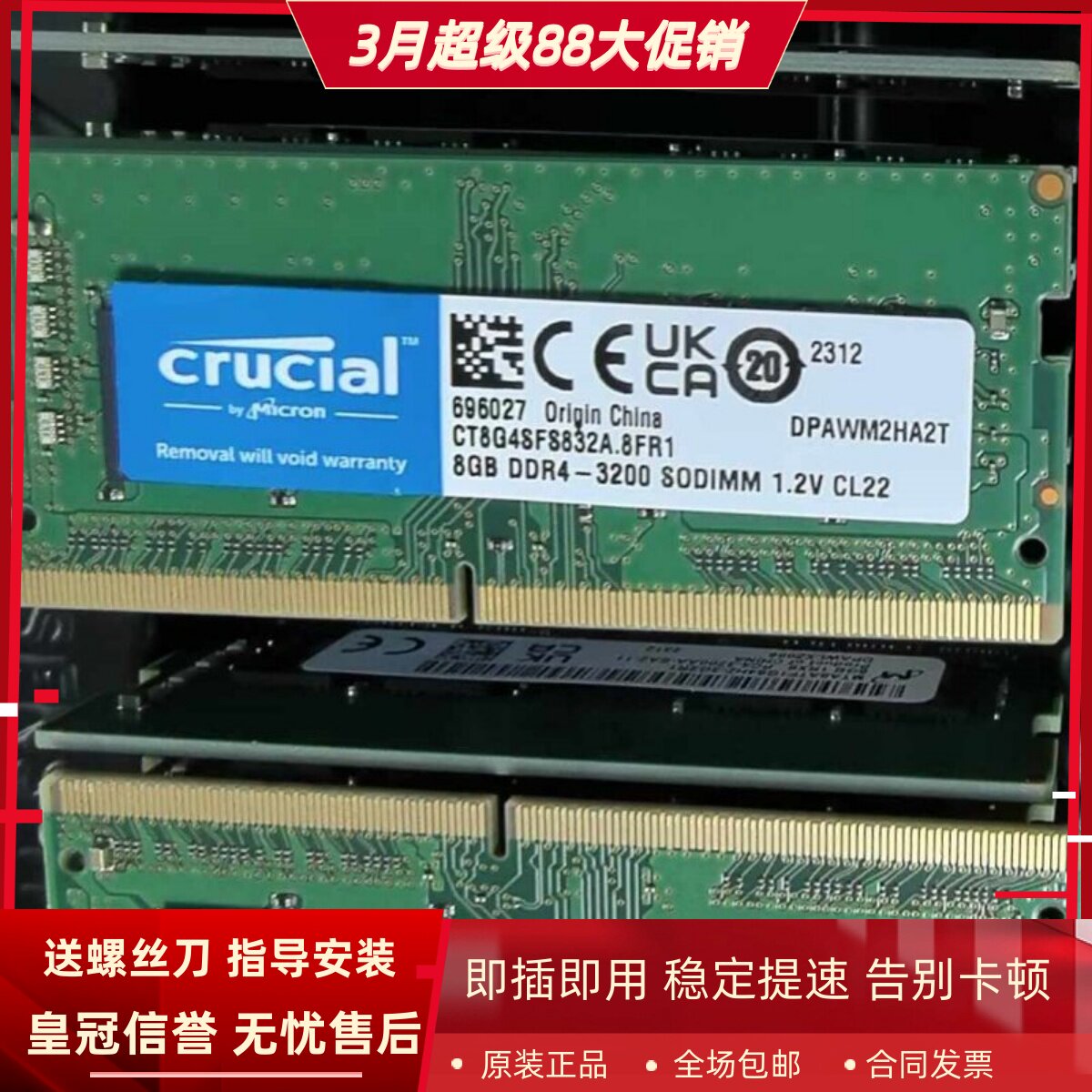 适配华硕猎鹰V4 弘道A6630 16G 8G DDR4 3200MHz 32G一体机内存条