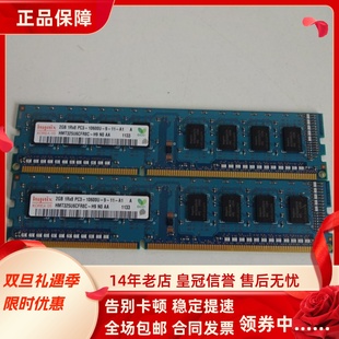 机内存条 PC3 1333台式 10600U 1RX8 Hynix海力士2G