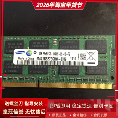 适配宏基AZ1200 AZ1650 AZ5751 AZ3751 4G DDR3 1333一体机内存条