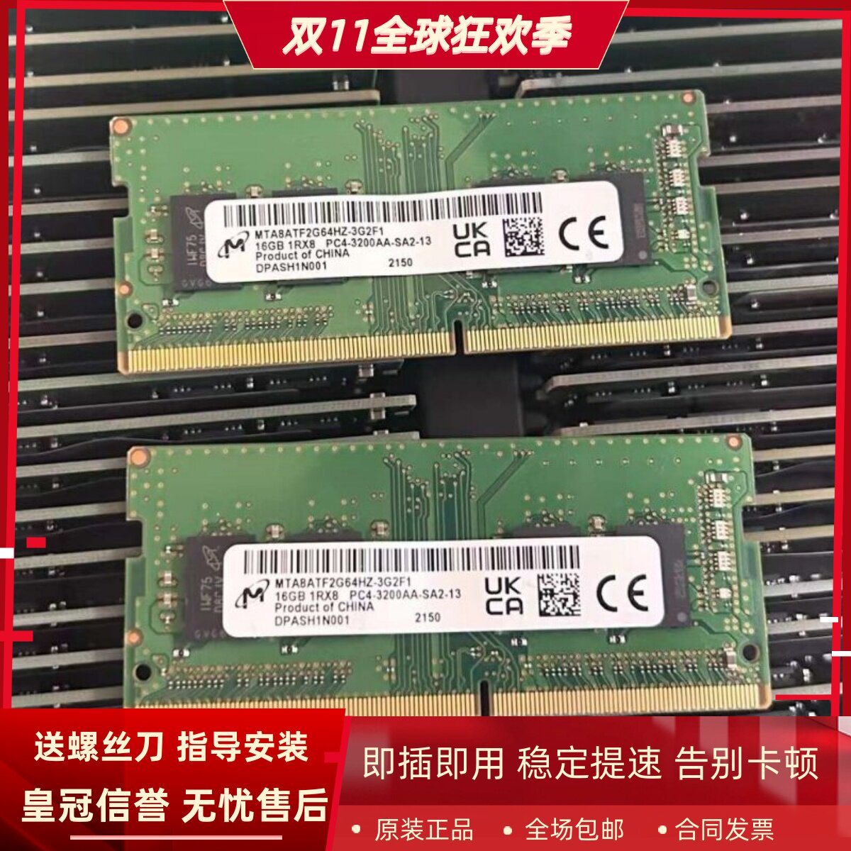 适配联想ThinkCentre M90a neo S700一体机内存16G 32G DDR4 3200