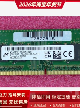 适配华硕天选2 2Plus天选air 天选FA506 8G DDR4 3200笔记本内存