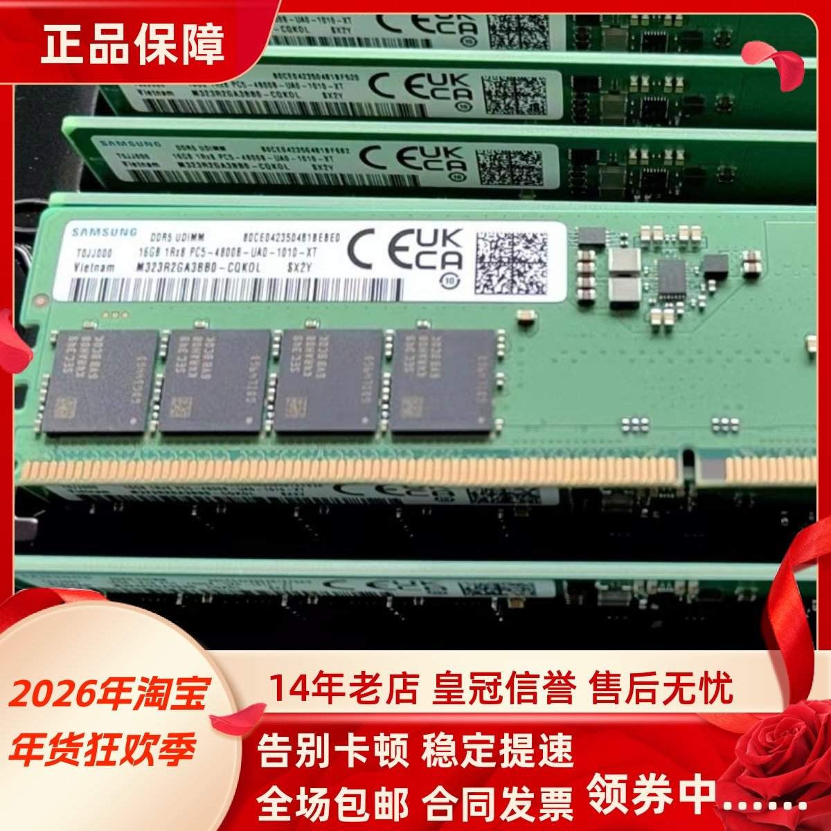 三星16G 1RX8 PC5-4800B-UA0-1010-XT DDR5 UDIMM 台式机内存条