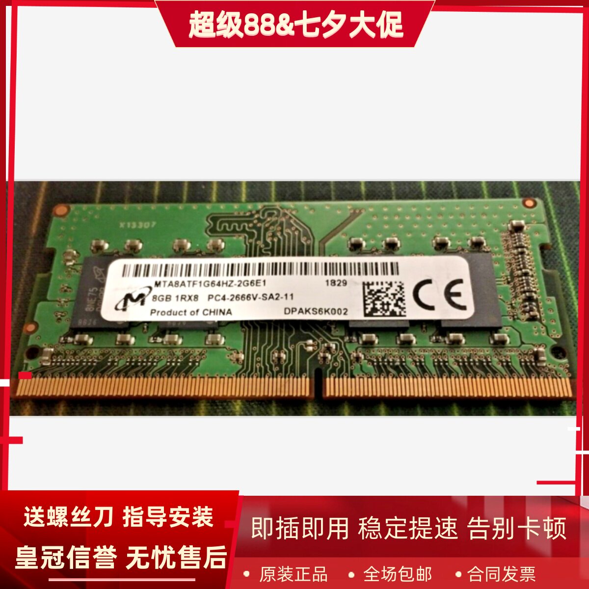 适配NAS威联通TS-873 832PX 932PX 16G 32G DDR4 2666 8G存储内存