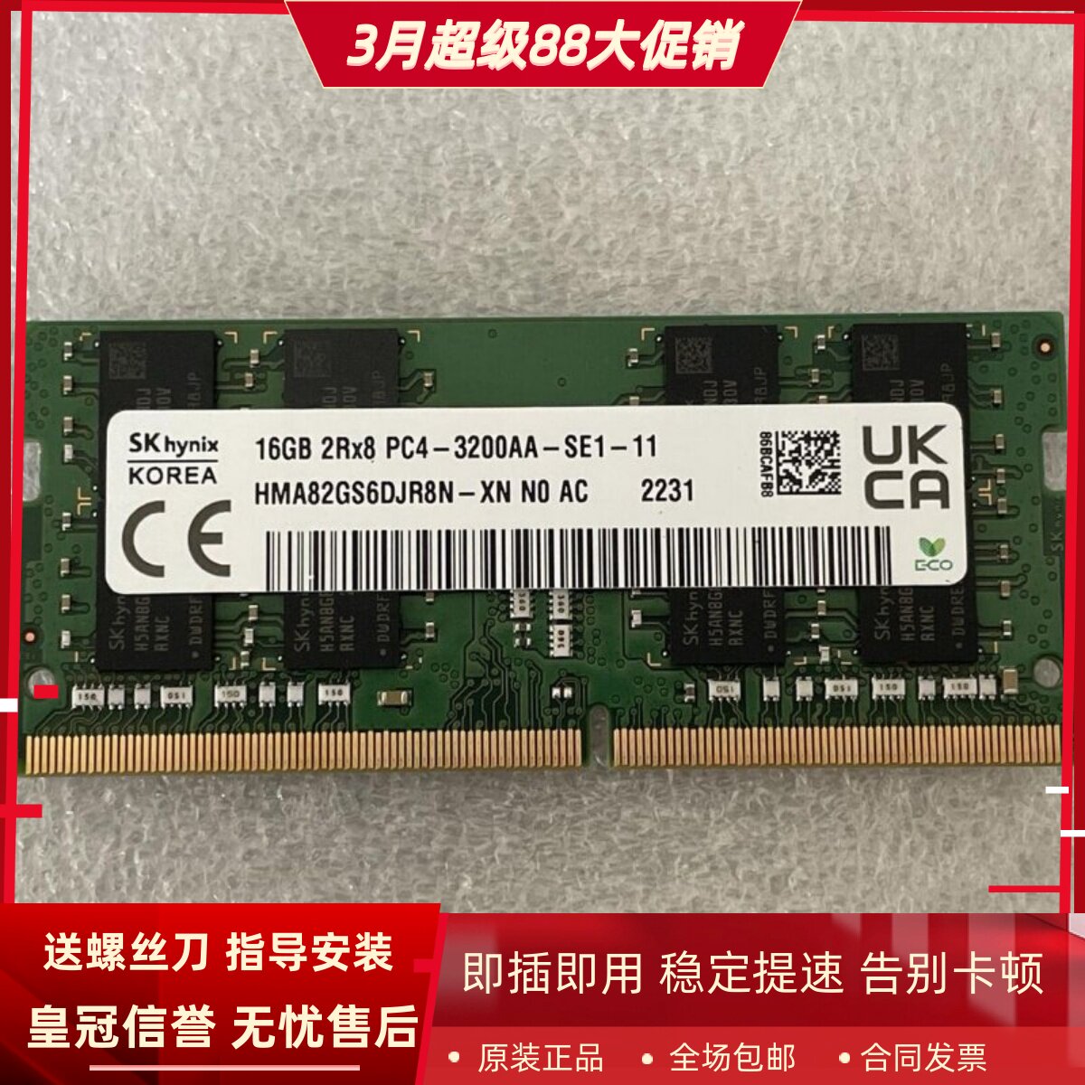 适配戴尔灵越5598 5620 5625 3793 16G DDR4 3200MHz笔记本内存条