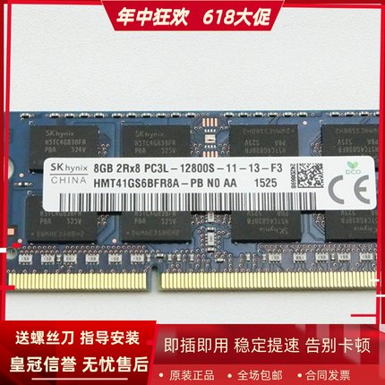 适配神舟优雅X4-SL5 B5 XS U55B单条16G DDR3L 1600 8G笔记本内存