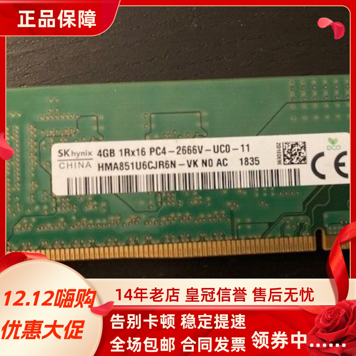 适配戴尔Vostro 5090 5880 XPS 8930 16G 2666 8G台式机内存条32G