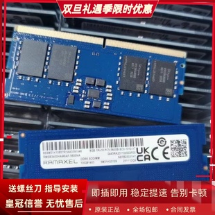 5600B SC0 1010 记忆科技8G DDR5 PC5 SODIMM笔记本内存 1RX16