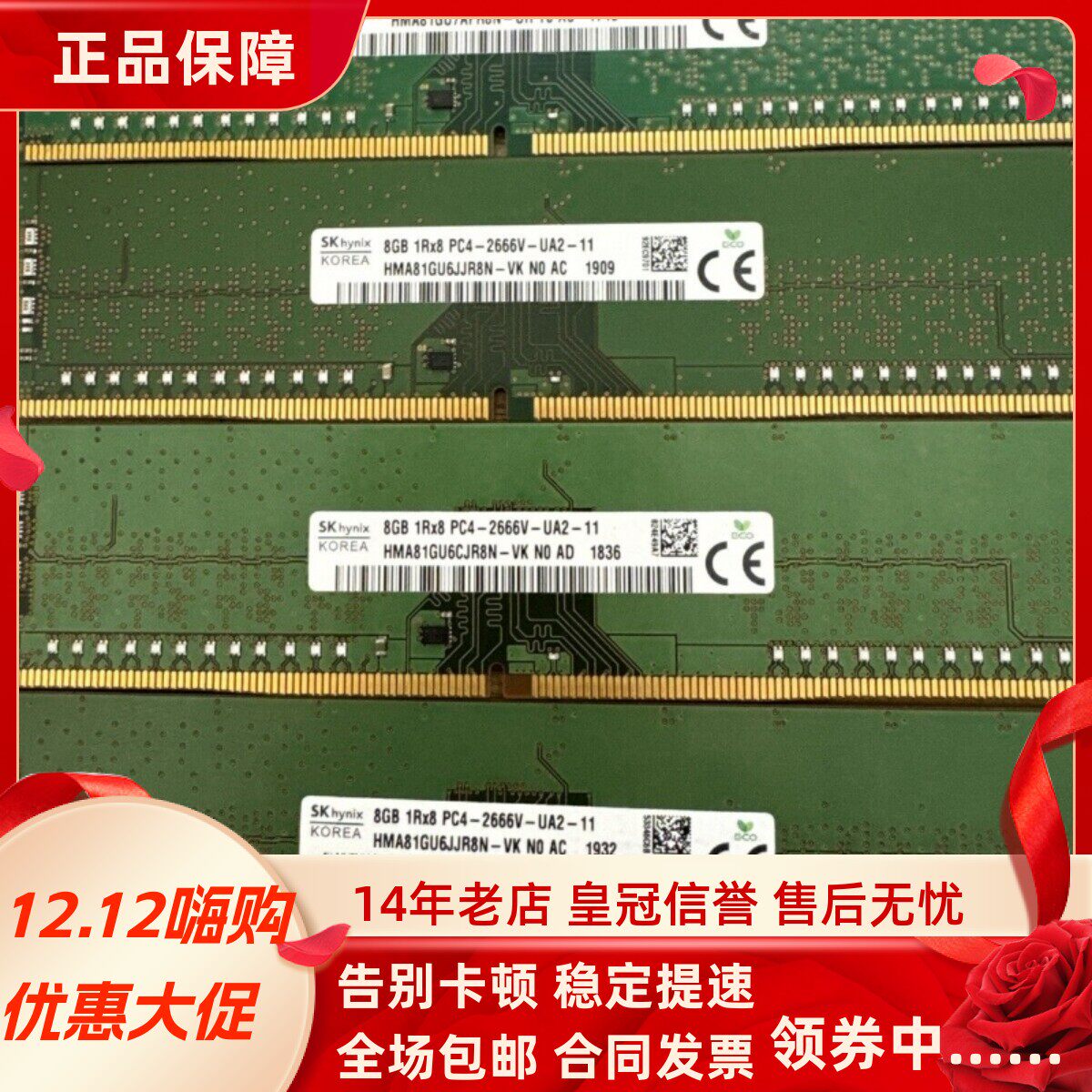 适配宏基Veriton E450 B/D650暗影骑士N50 16G 2666 8G台式机内存