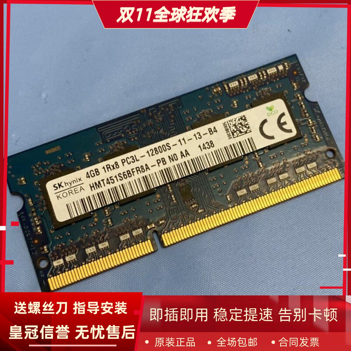 适配NAS威联通TS-431XeU 831XU 1263U 8G DDR3 1600 4G存储内存条