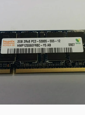 适配宏基4930G 4920G 4520G 4730ZG 2G DDR2 667MHz笔记本内存条