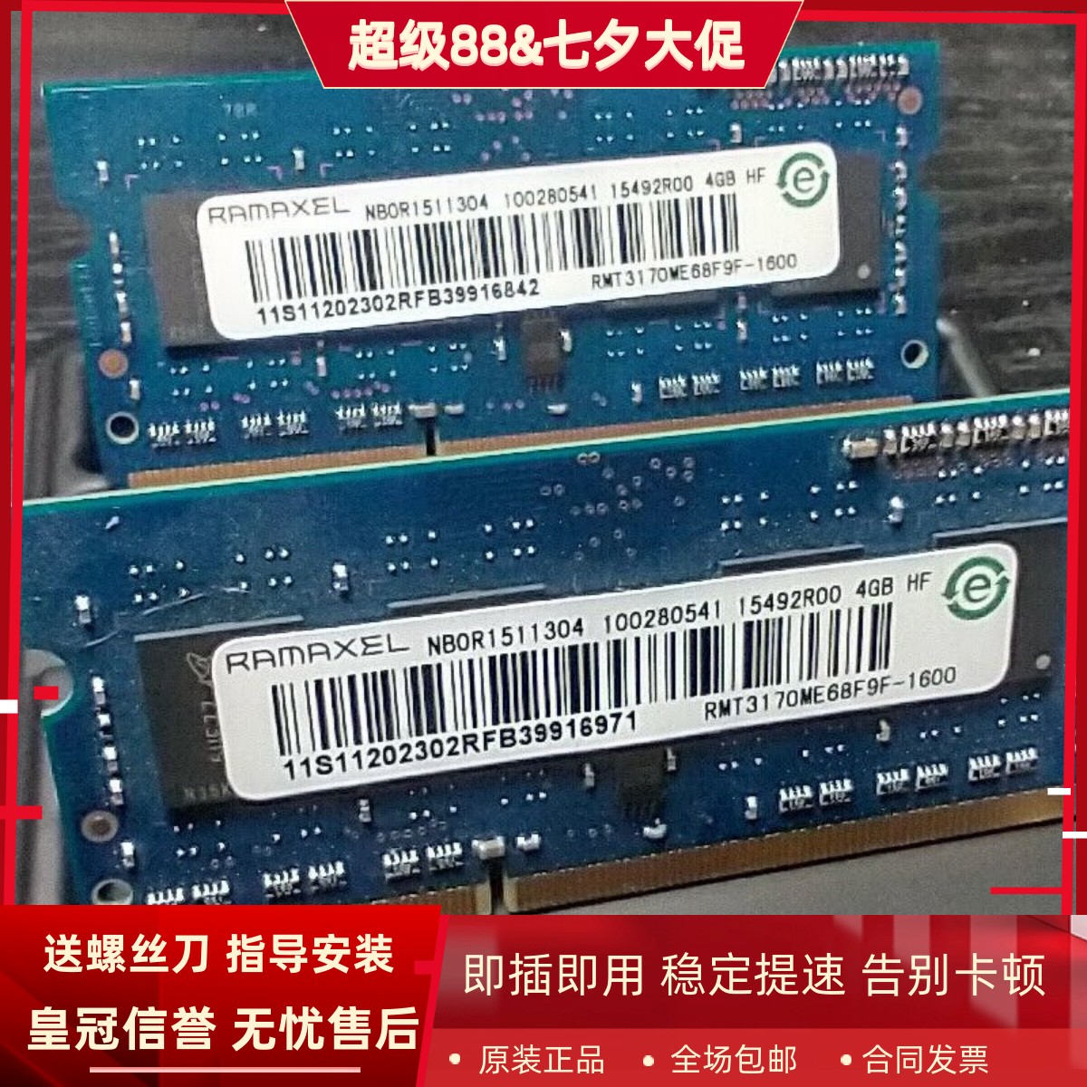 Ramaxel/记忆科技RMT3170ME68F9F-1600 4G DDR3L 1600笔记本内存