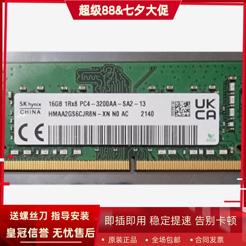 适配Acer/宏基墨舞P50 P40 TMP414 16G DDR4 3200MHz笔记本内存条