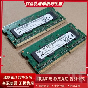 3200AA SC0 镁光4G 3200MHz PC4 DDR4 SODIMM笔记本内存 1RX16