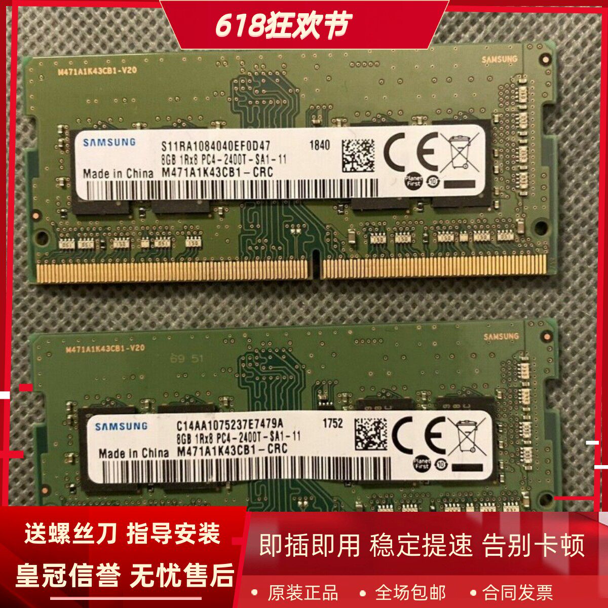麦本本黑麦6 黑麦7 金麦5 4G 8G DDR4 2400MHz 16G笔记本内存条