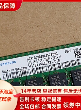 适配联想启天M420 M420c M425 B425 M427 16G 8G 2666台式机内存