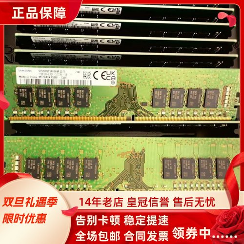 适配联想ThinkCentre M950 M750 T S 16G 8G 3200 32G台式机内存