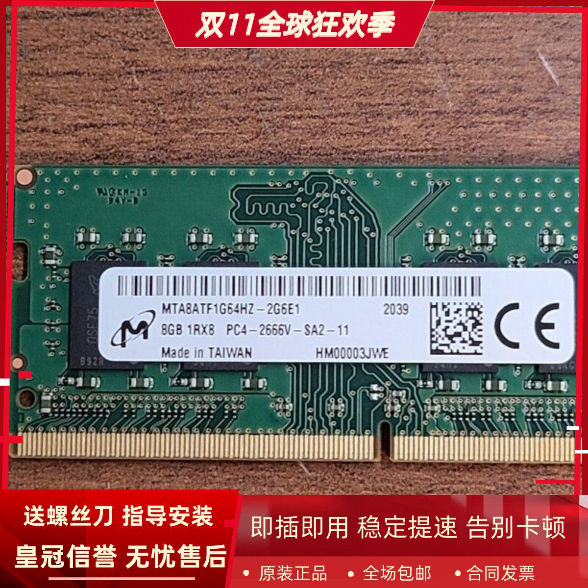 适配联想ThinkCentre M828z M838z 8G 16G DDR4 2666一体机内存条