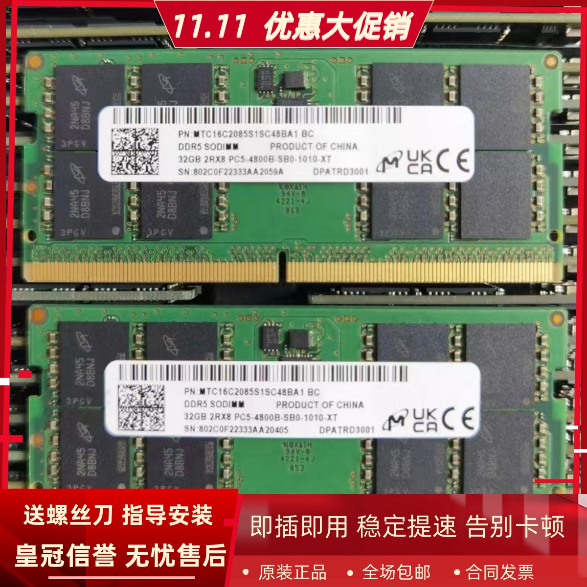 镁光32G 2RX8 PC5-4800B-SB0-1010-XT DDR5 SODIMM笔记本内存条