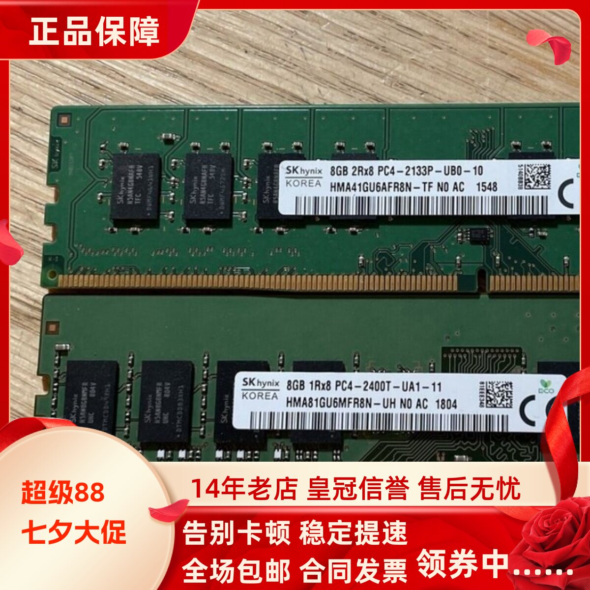 适配宏基Veriton D630 D430 Predator G3 8G 16G 2133台式机内存