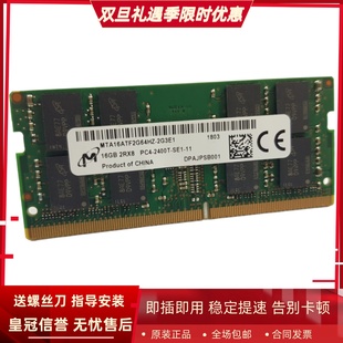 2RX8 MTA16ATF2G64HZ PC4 DDR4 2G3E1笔记本内存 2400T 镁光16G