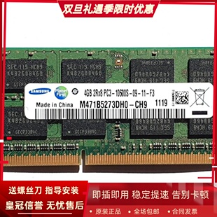 X210 T520i X230t X230 1333笔记本内存8G 适配ThinkPad T420i