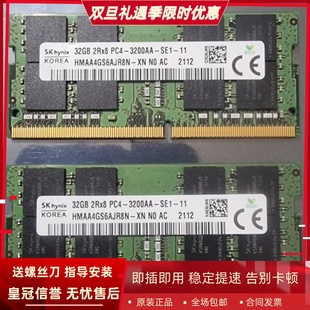 5511 5510 5515 3200笔记本内存 适配戴尔G5 7500游匣32G 5505