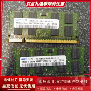6400S 666 800 2RX8 1.8V笔记本电脑内存 DDR2 PC2 三星2G