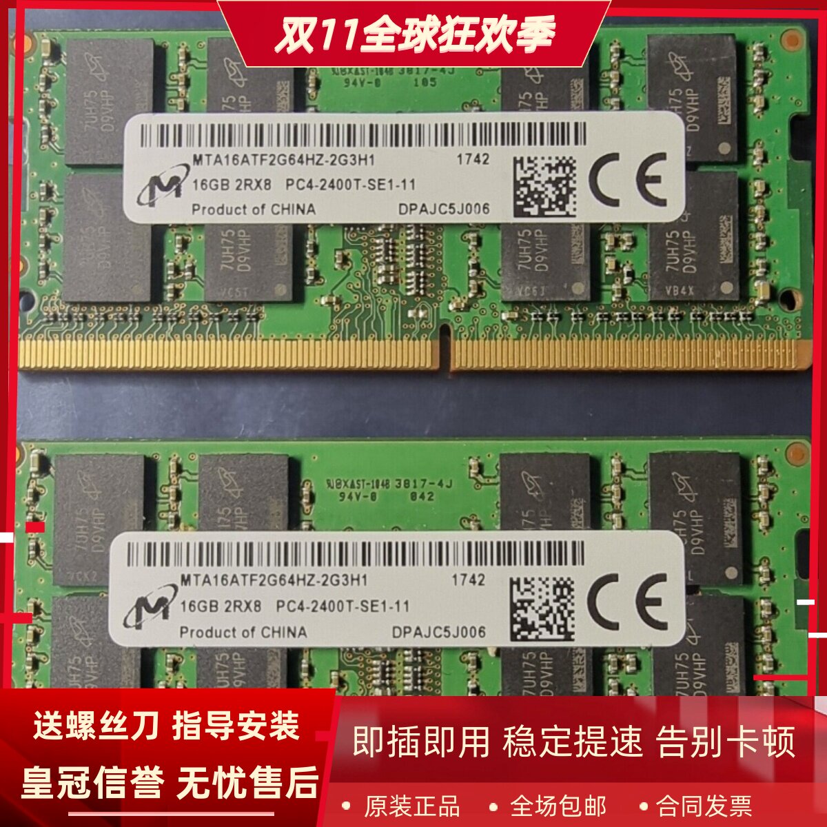 镁光16G 2RX8 PC4 2400T DDR4 MTA16ATF2G64HZ-2G3H1笔记本内存条