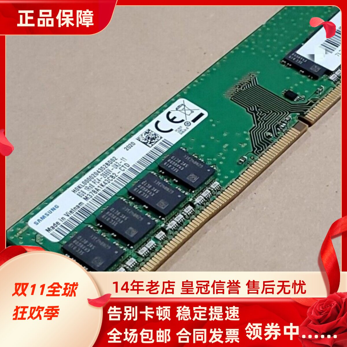 适配联想启天M428 M430/C M433 M520 B435 16G 8G 2666台式机内存