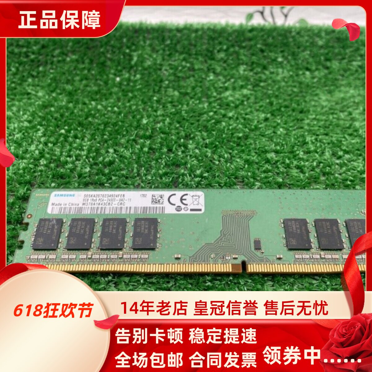 适配HP/惠普280Pro 480 G4 MT 16G 8G DDR4 2400 4GB台式机内存条