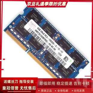 CQ62 8460W 适配惠普CQ32 DDR3 CQ45 1333 笔记本内存条 CQ36