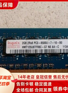 适配联想ThinkCentre M8000u M8080s M6299t台式机内存4G 2G 1066