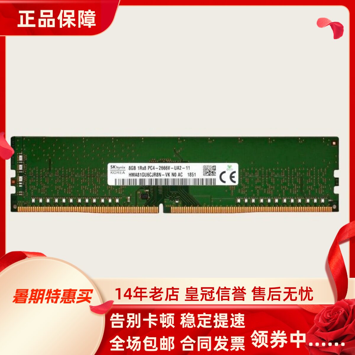 适配联想扬天W4900os M4610d M4900D/TS 16G 8G 2666台式机内存4G