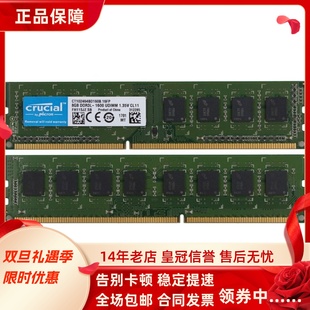 机内存1.35V DDR3L UDIMM台式 CL11 1600 英睿达CT102464BD160B